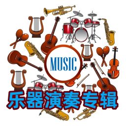 Artwork for 国风音乐