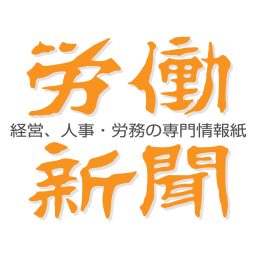 Artwork for 労働新聞ニュース