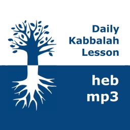 Artwork for קבלה: שיעורים יומיים | mp3 #kab_heb