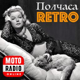 Artwork for ПОЛЧАСА ЗОЛОТОГО РЕТРО!