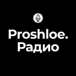 Artwork for Proshloe