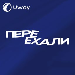 Artwork for ПЕРЕЕХАЛИ
