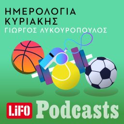 Artwork for Ημερολόγια Κυριακής