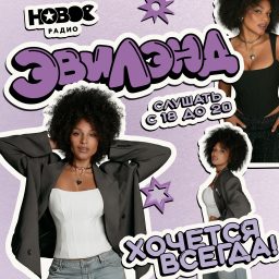 Artwork for Эвилэнд