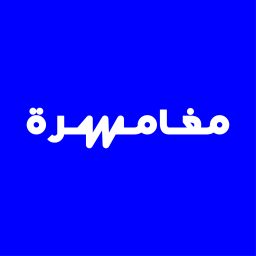 Artwork for Moghamra مغامرة