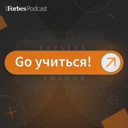 Artwork for Go учиться