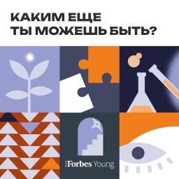 Artwork for Каким еще ты можешь быть?