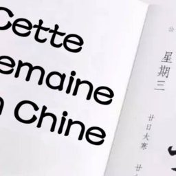 Artwork for Cette semaine en Chine