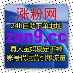 Artwork for 掌握热评引流核心逻辑，看自动化平台如何助力今日头条热评赞与评论区高位占领