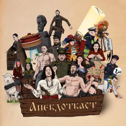 Artwork for Анекдоткаст