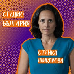 Artwork for Студио България