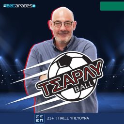 Artwork for Τσάρλυ Ball