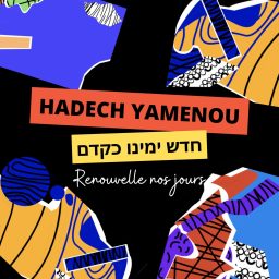 Artwork for Hadech Yamenou חדש ימינו