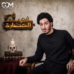 Artwork for Fe El Hadara - في الحضارة