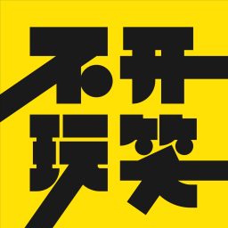 Artwork for 不开玩笑 Jokes Aside