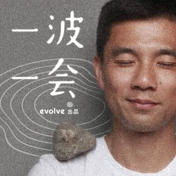Artwork for 一波一会
