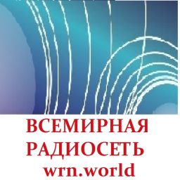 Artwork for World Radio Network in Russian