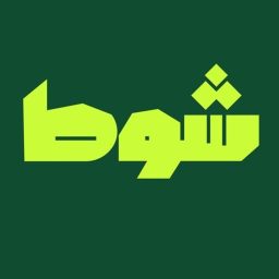 Artwork for شوط