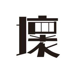 Artwork for 坏蛋调频