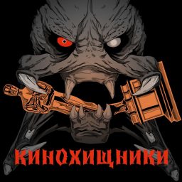 Artwork for КиноХищники