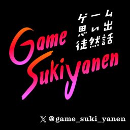 Artwork for ゲームすっきゃねん