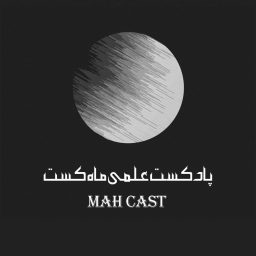 Artwork for ماه کست