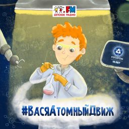 Artwork for Вася Атомный Движ