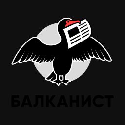Artwork for Балканист