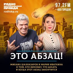Artwork for Это абзац!