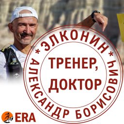 Artwork for Когда твой тренер - доктор