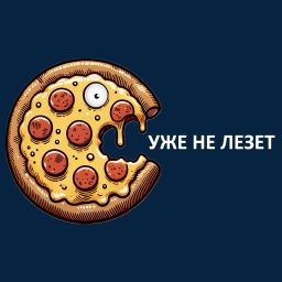 Artwork for УЖЕ НЕ ЛЕЗЕТ