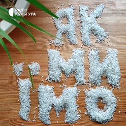 Artwork for Як ми їмо