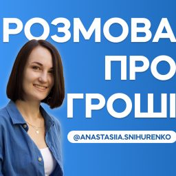 Artwork for Розмова про гроші