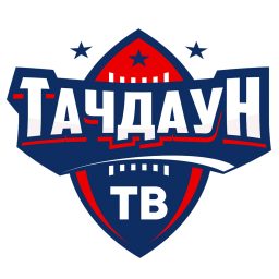 Artwork for Тачдаун ТВ