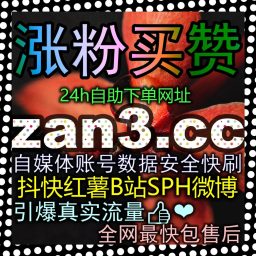 Artwork for 快手老铁看过来zan55.top这招极速点赞绝活帮你轻松锁定同城高位推荐