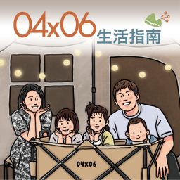 Artwork for 04x06 生活指南
