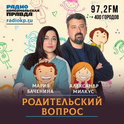 Artwork for Родительский вопрос