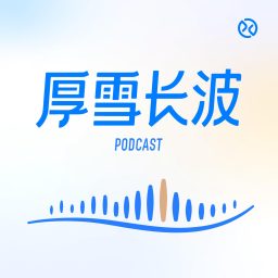 Artwork for 厚雪长波
