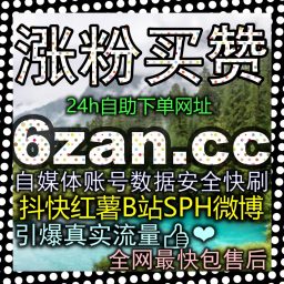Artwork for 社群互动玩法 3zan.top 小红书投票小红花瞬间激活种草笔记互动热情