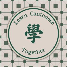 Artwork for Learn Cantonese Together