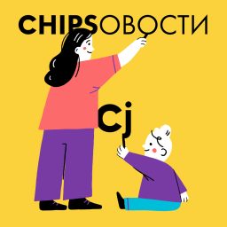 Artwork for ЧИПСОВОСТИ