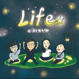 Artwork for Life~生活誌