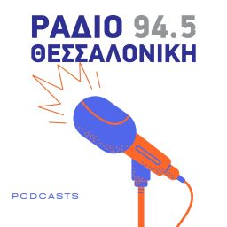 Artwork for Radio Thessaloniki 94,5