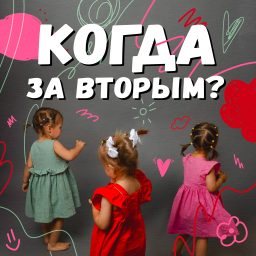 Artwork for Когда за вторым