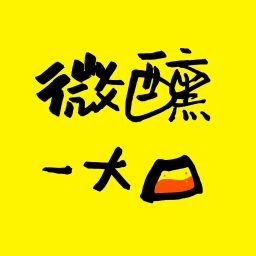 Artwork for 微醺一大口